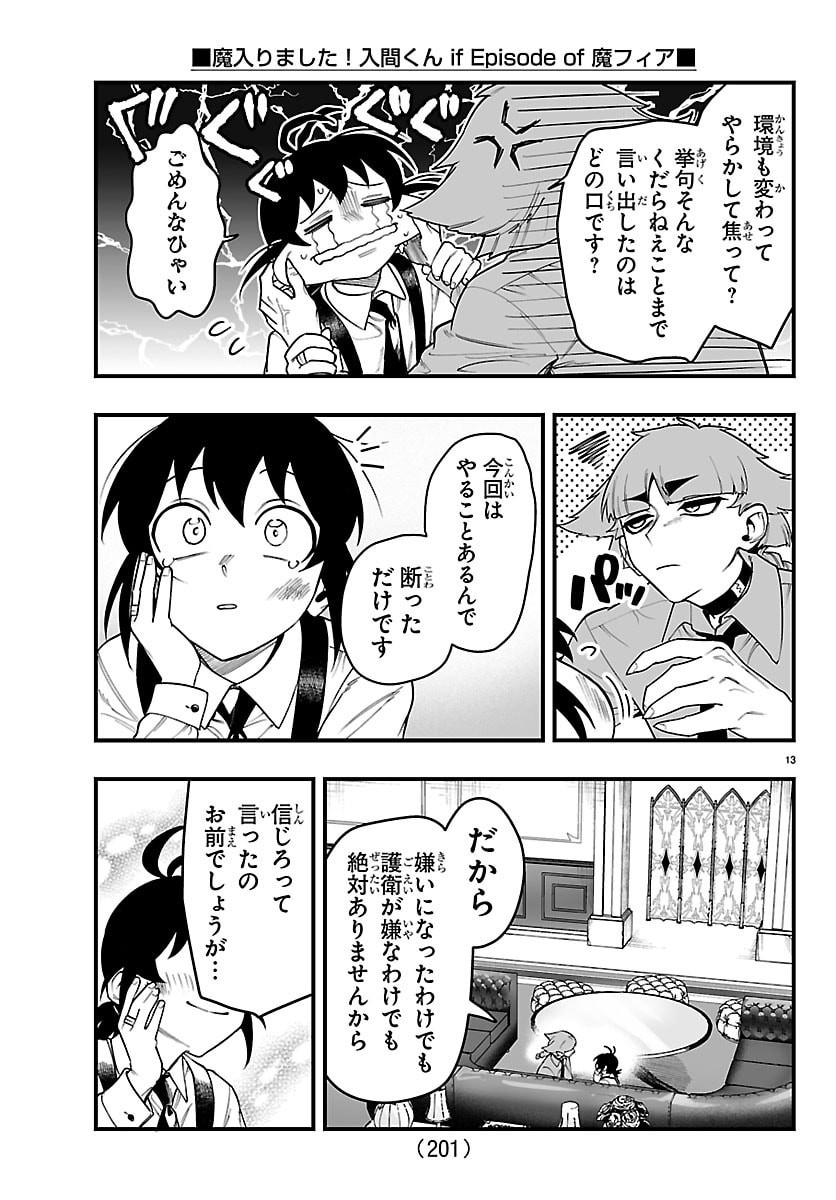 Mairimashita! Iruma-kun: If Episode of Ma-fia - Chapter 29 - Page 13