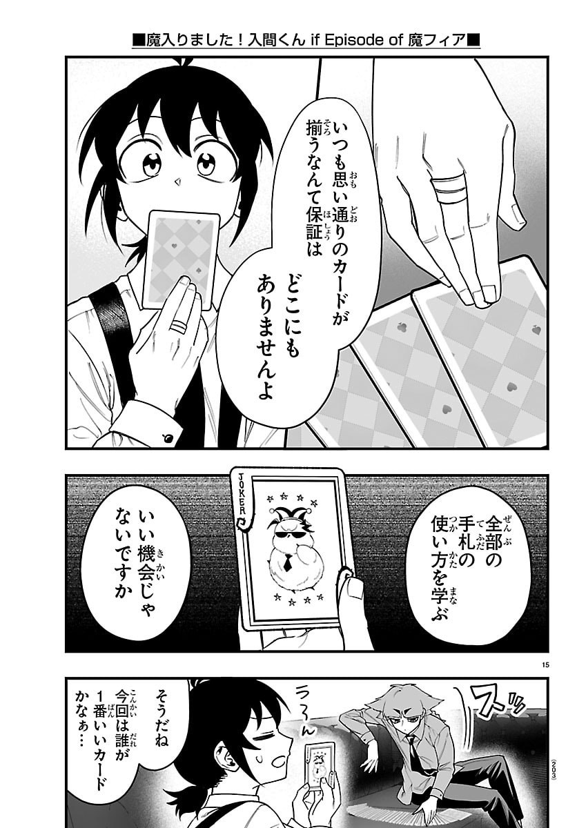 Mairimashita! Iruma-kun: If Episode of Ma-fia - Chapter 29 - Page 15