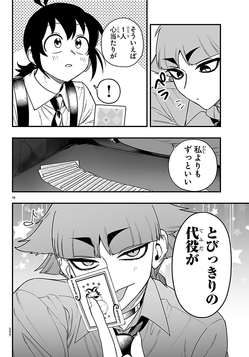 Mairimashita! Iruma-kun: If Episode of Ma-fia - Chapter 29 - Page 16