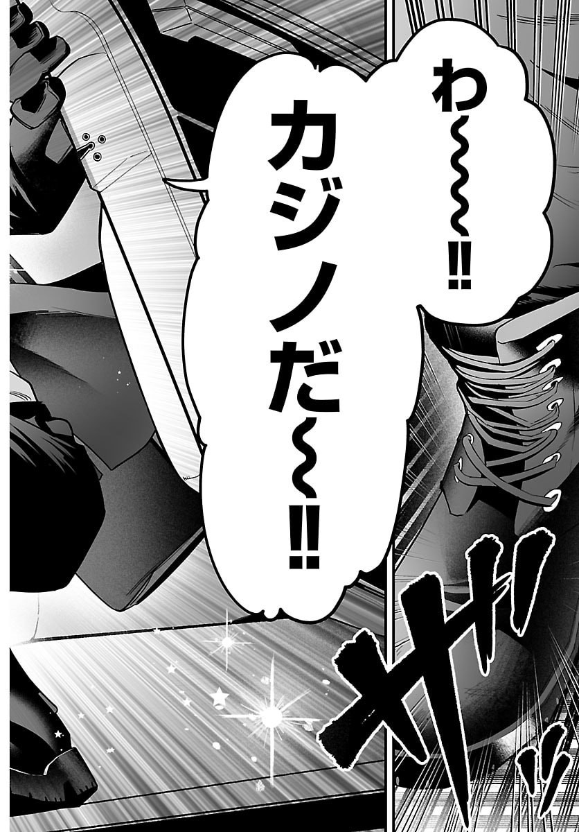 Mairimashita! Iruma-kun: If Episode of Ma-fia - Chapter 29 - Page 18