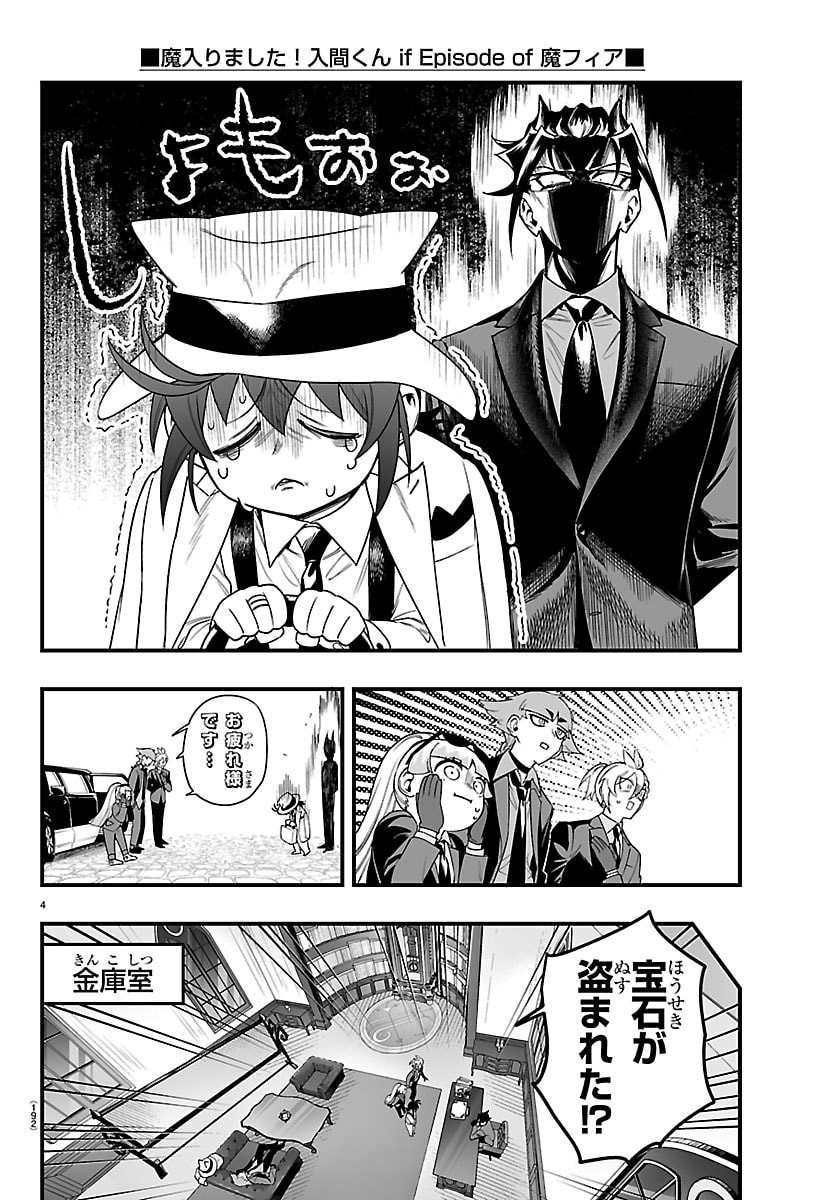 Mairimashita! Iruma-kun: If Episode of Ma-fia - Chapter 29 - Page 4