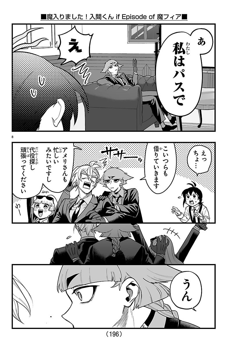 Mairimashita! Iruma-kun: If Episode of Ma-fia - Chapter 29 - Page 8