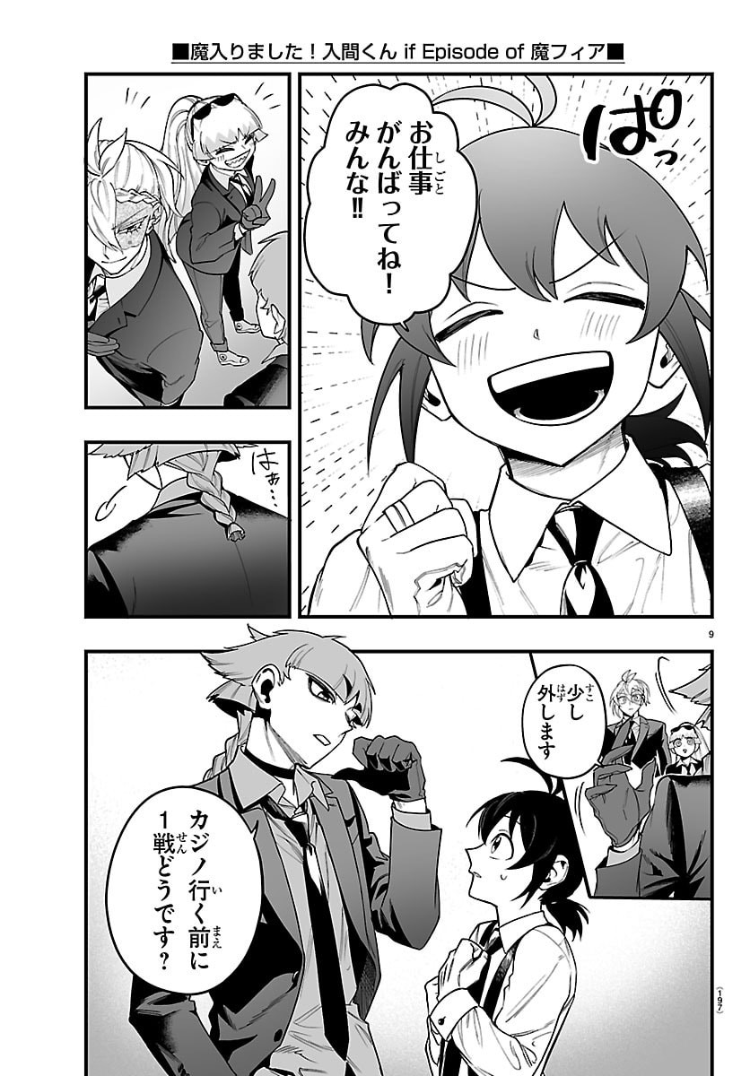 Mairimashita! Iruma-kun: If Episode of Ma-fia - Chapter 29 - Page 9