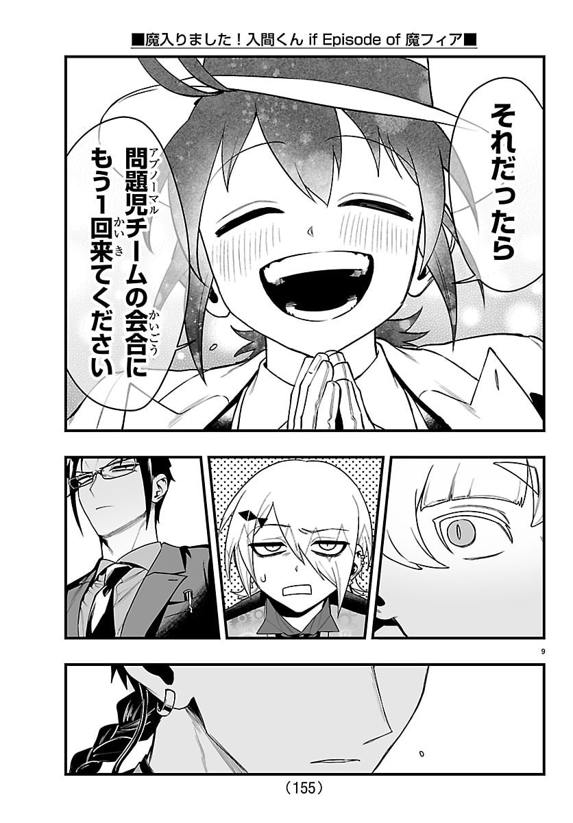 Mairimashita! Iruma-kun: If Episode of Ma-fia - Chapter 30 - Page 10