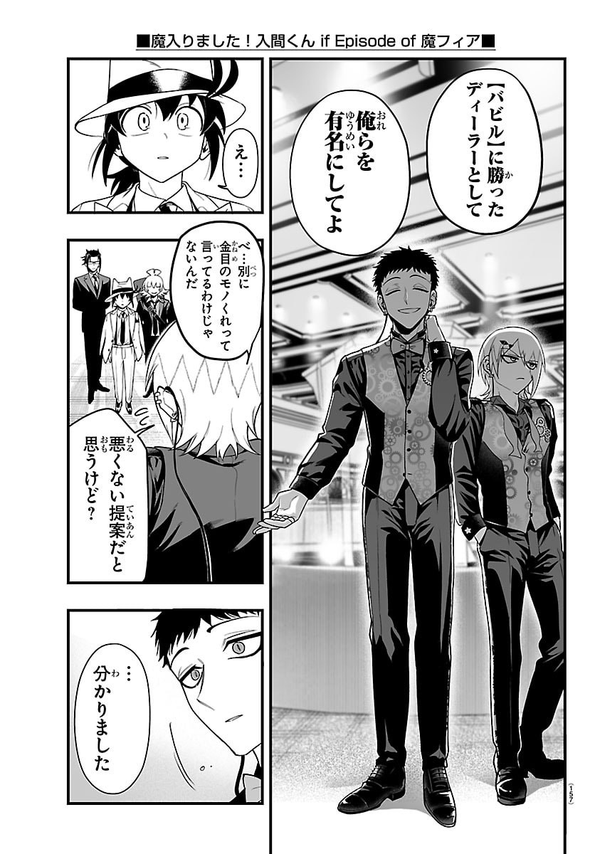 Mairimashita! Iruma-kun: If Episode of Ma-fia - Chapter 30 - Page 12