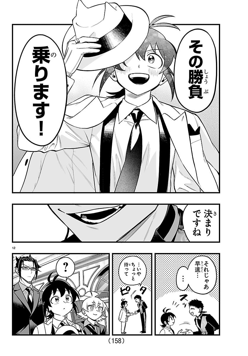 Mairimashita! Iruma-kun: If Episode of Ma-fia - Chapter 30 - Page 13