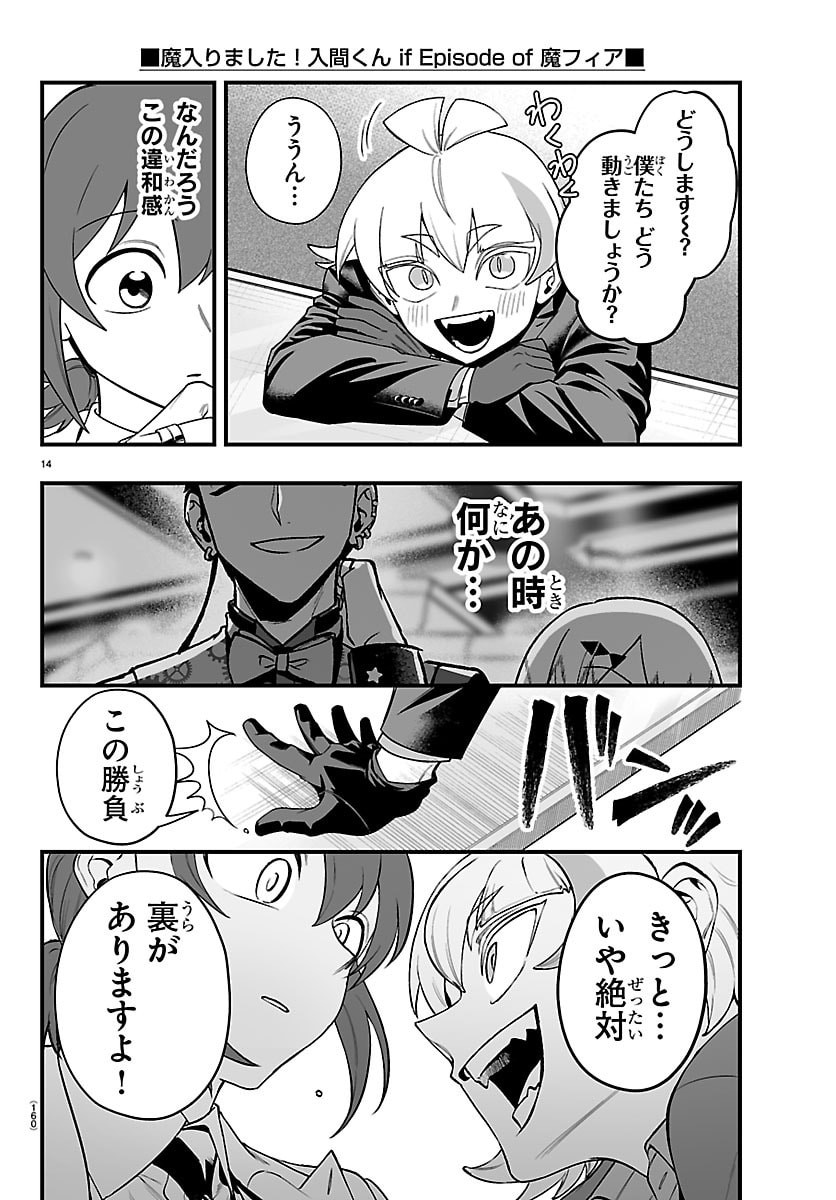 Mairimashita! Iruma-kun: If Episode of Ma-fia - Chapter 30 - Page 15