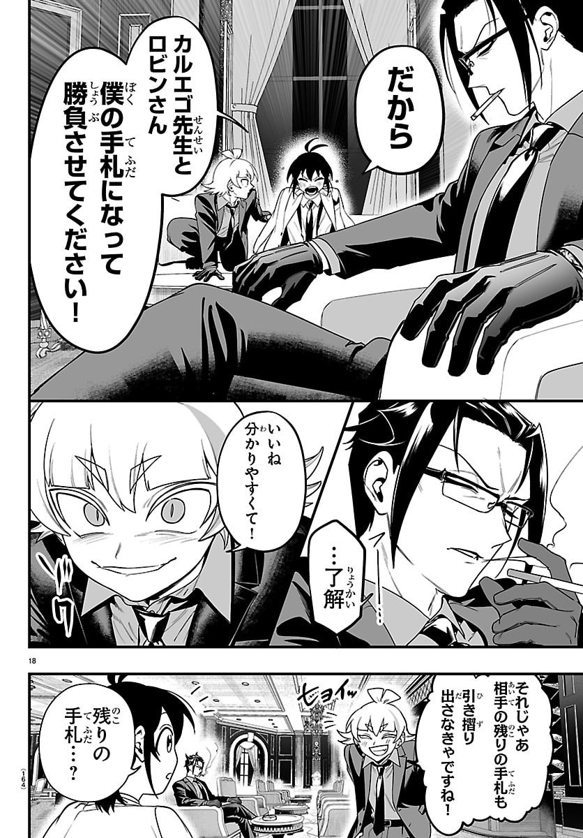 Mairimashita! Iruma-kun: If Episode of Ma-fia - Chapter 30 - Page 19