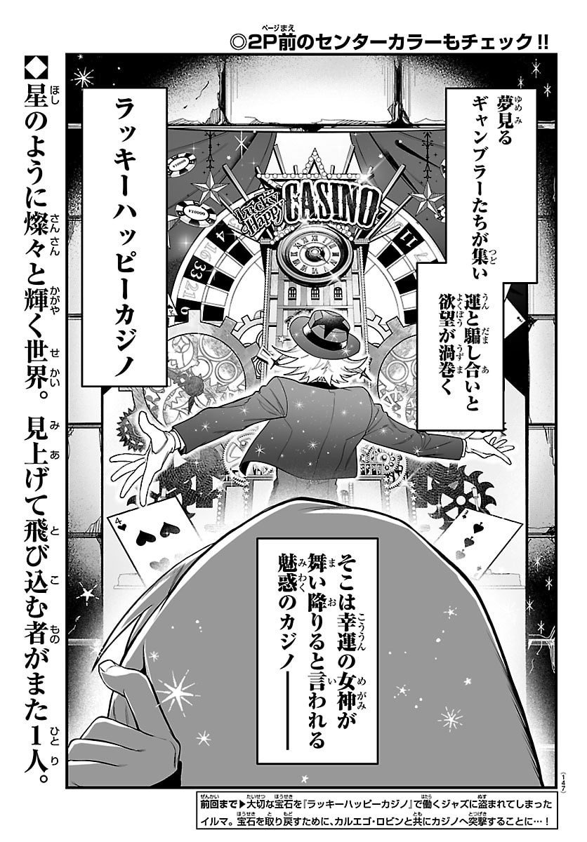 Mairimashita! Iruma-kun: If Episode of Ma-fia - Chapter 30 - Page 2