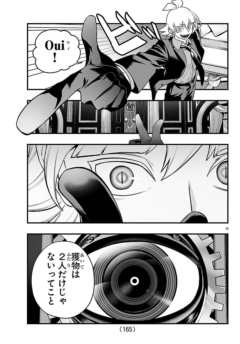 Mairimashita! Iruma-kun: If Episode of Ma-fia - Chapter 30 - Page 20