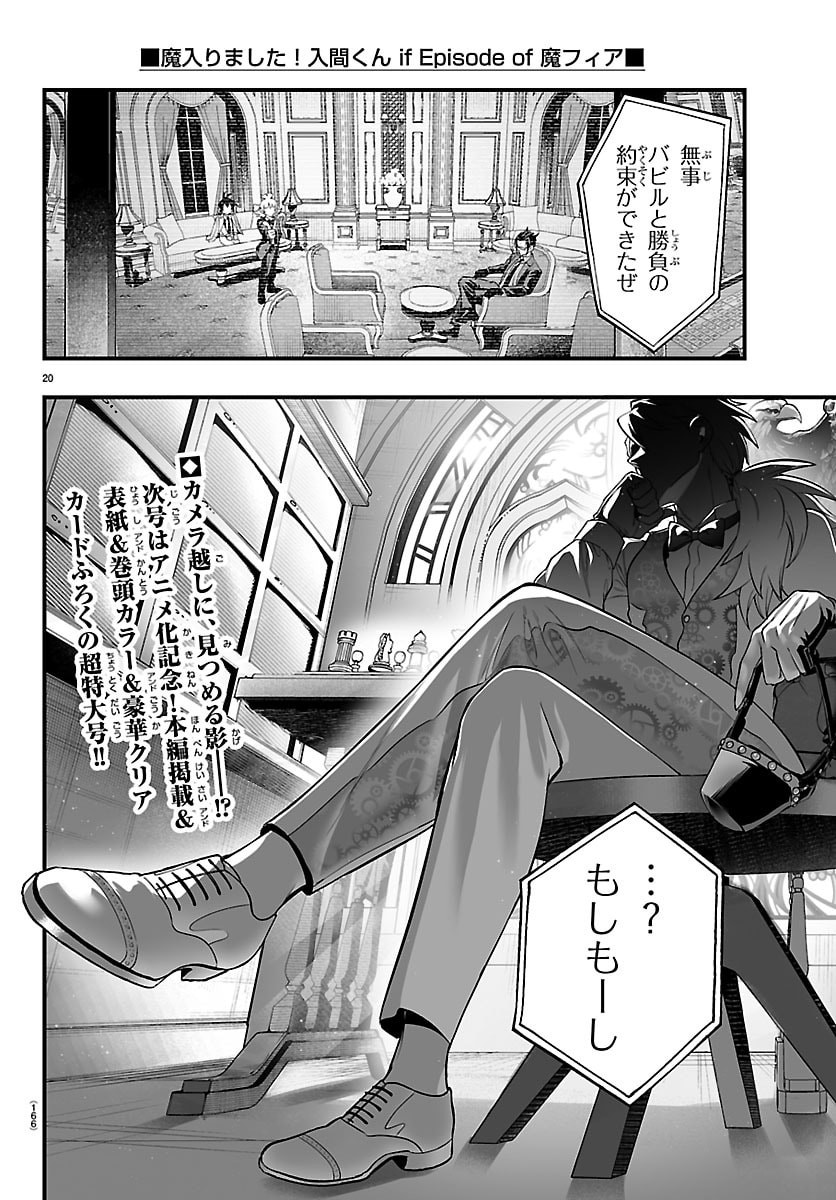 Mairimashita! Iruma-kun: If Episode of Ma-fia - Chapter 30 - Page 21