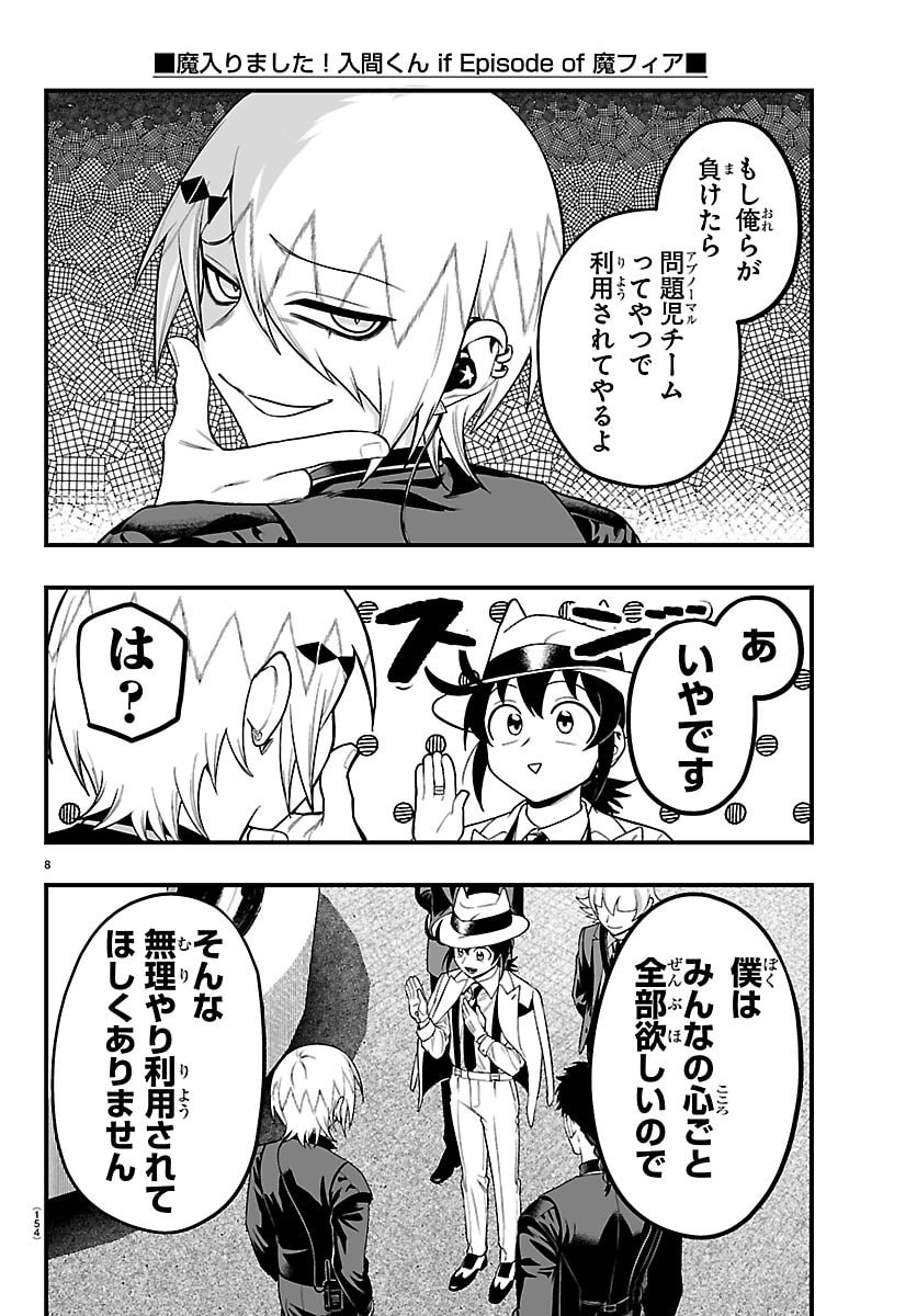 Mairimashita! Iruma-kun: If Episode of Ma-fia - Chapter 30 - Page 9