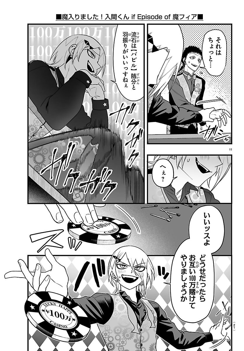 Mairimashita! Iruma-kun: If Episode of Ma-fia - Chapter 31 - Page 14