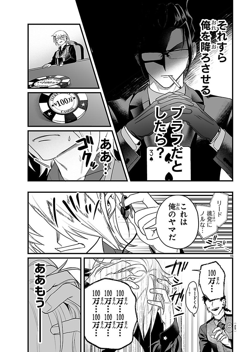 Mairimashita! Iruma-kun: If Episode of Ma-fia - Chapter 31 - Page 18