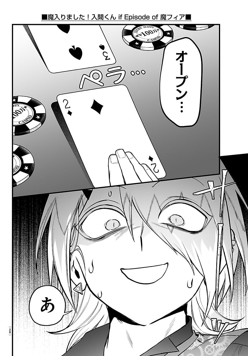 Mairimashita! Iruma-kun: If Episode of Ma-fia - Chapter 31 - Page 21