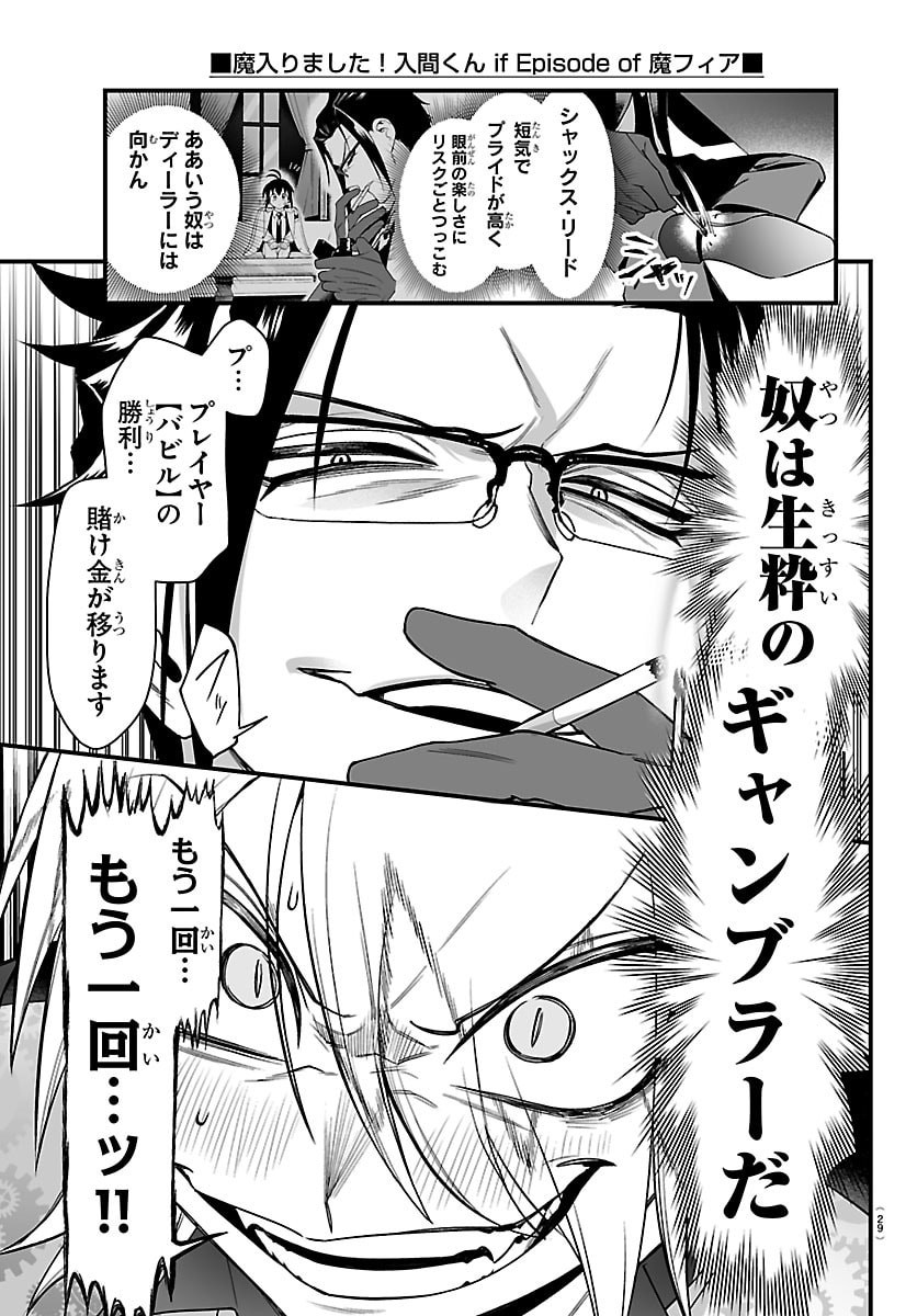 Mairimashita! Iruma-kun: If Episode of Ma-fia - Chapter 31 - Page 22