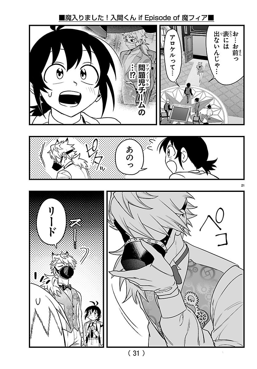 Mairimashita! Iruma-kun: If Episode of Ma-fia - Chapter 31 - Page 24