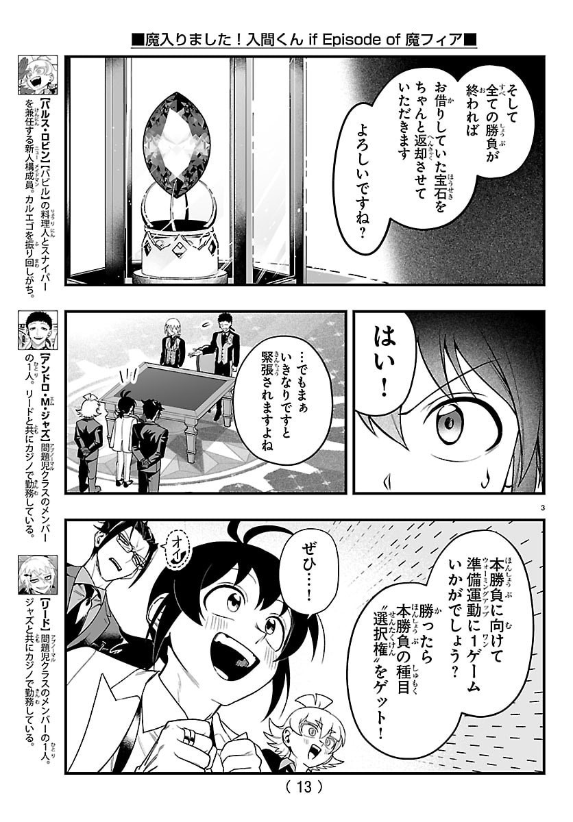 Mairimashita! Iruma-kun: If Episode of Ma-fia - Chapter 31 - Page 6