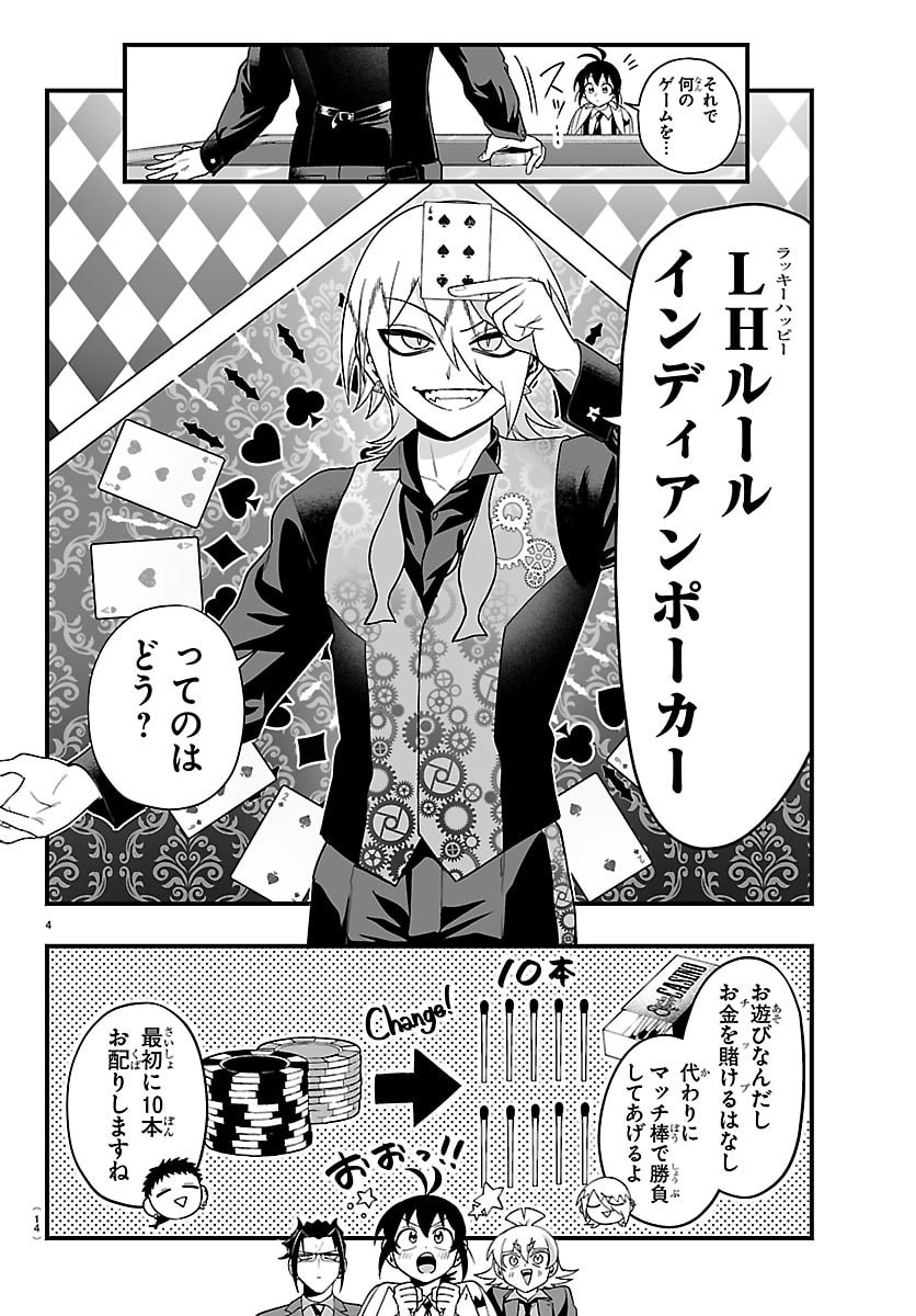 Mairimashita! Iruma-kun: If Episode of Ma-fia - Chapter 31 - Page 7