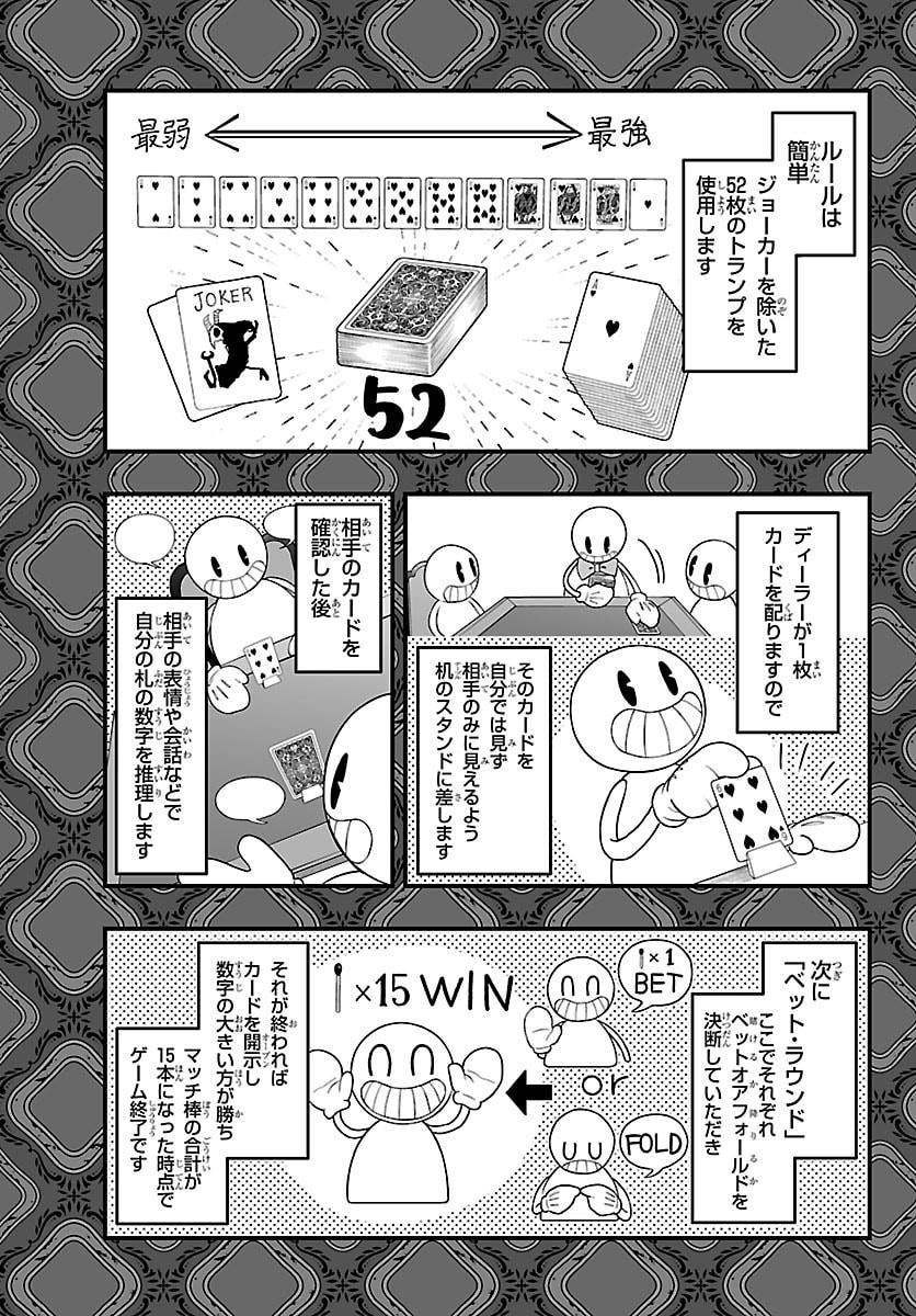 Mairimashita! Iruma-kun: If Episode of Ma-fia - Chapter 31 - Page 8