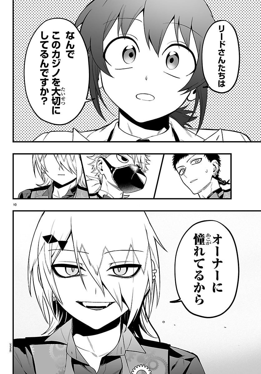 Mairimashita! Iruma-kun: If Episode of Ma-fia - Chapter 32 - Page 10