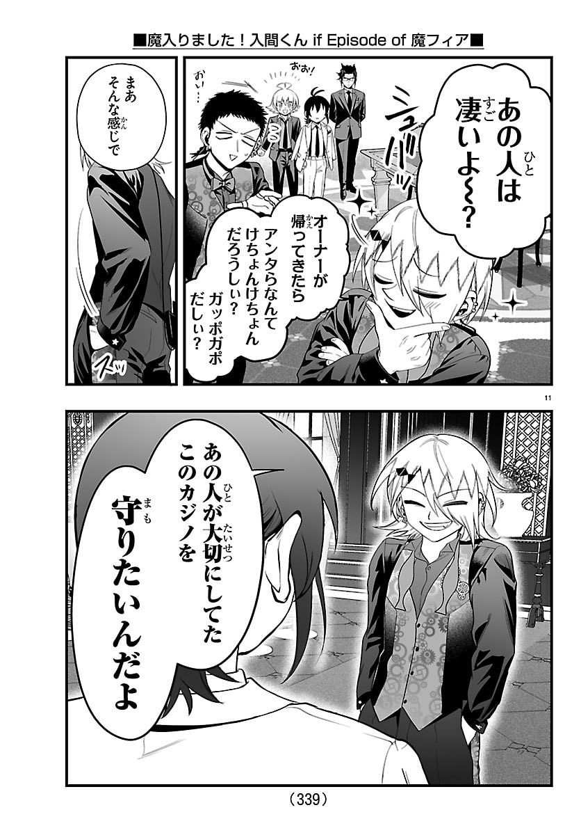 Mairimashita! Iruma-kun: If Episode of Ma-fia - Chapter 32 - Page 11