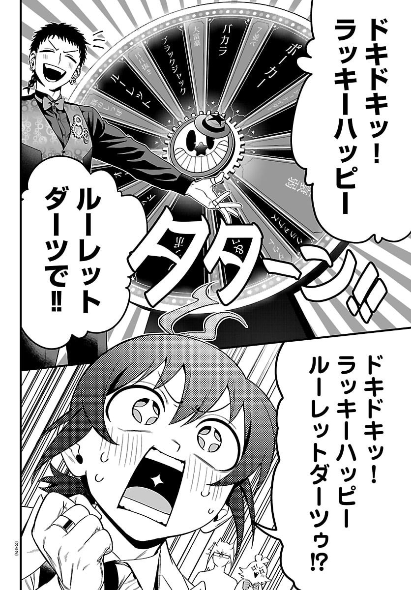 Mairimashita! Iruma-kun: If Episode of Ma-fia - Chapter 32 - Page 14