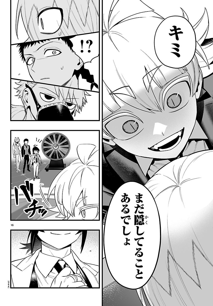 Mairimashita! Iruma-kun: If Episode of Ma-fia - Chapter 32 - Page 16