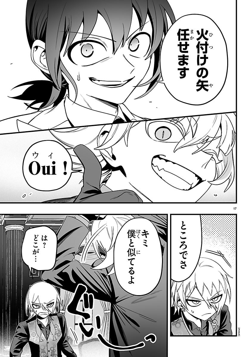 Mairimashita! Iruma-kun: If Episode of Ma-fia - Chapter 32 - Page 17