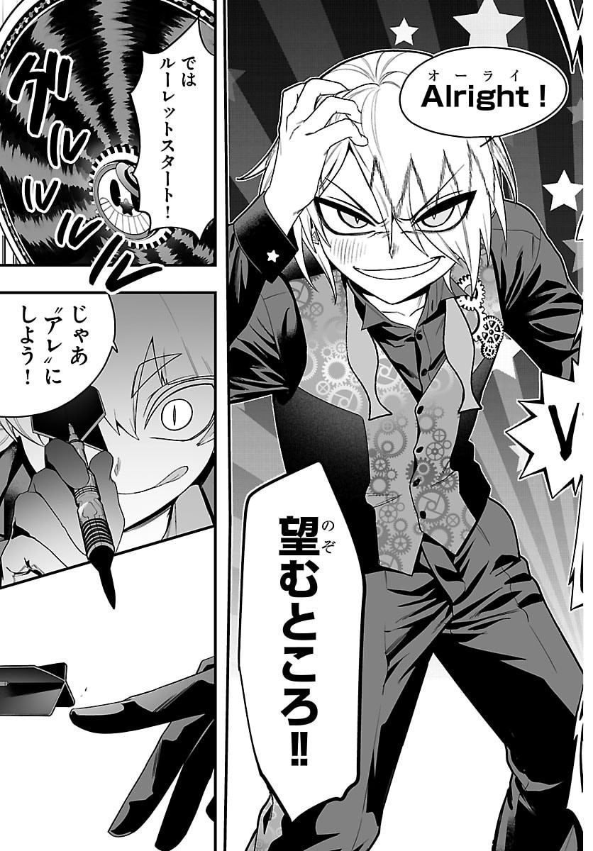 Mairimashita! Iruma-kun: If Episode of Ma-fia - Chapter 32 - Page 19