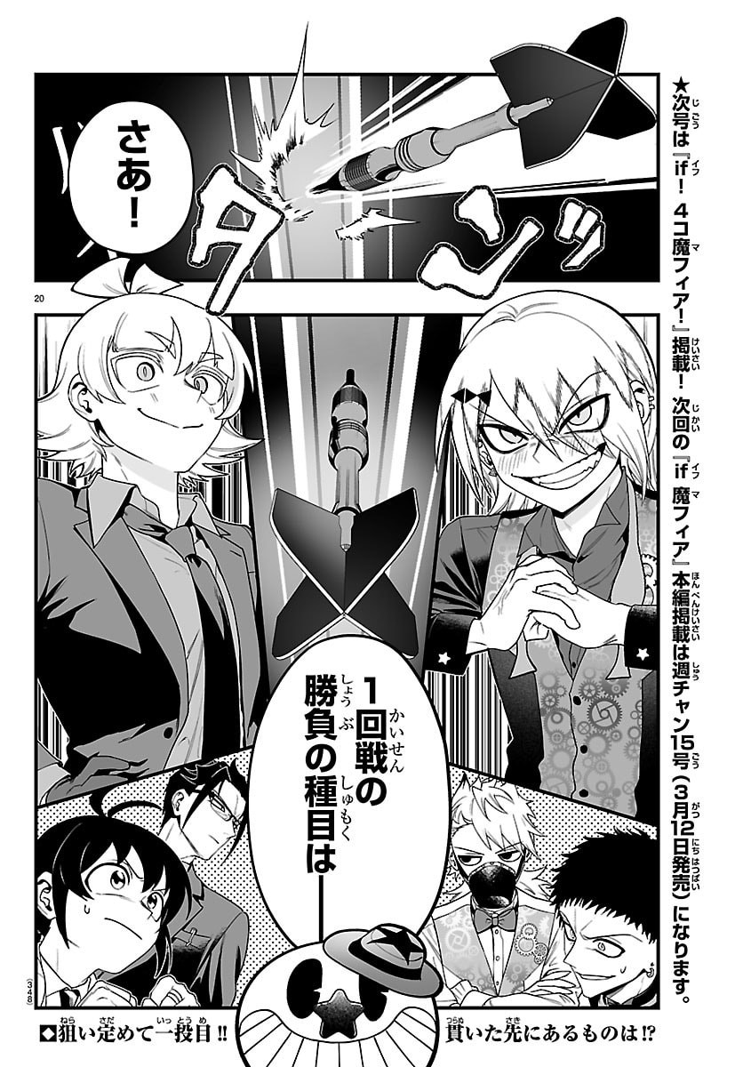 Mairimashita! Iruma-kun: If Episode of Ma-fia - Chapter 32 - Page 20