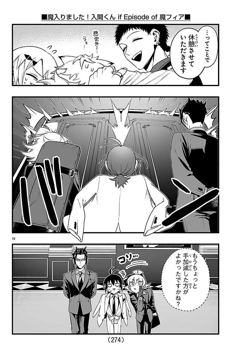 Mairimashita! Iruma-kun: If Episode of Ma-fia - Chapter 33 - Page 10