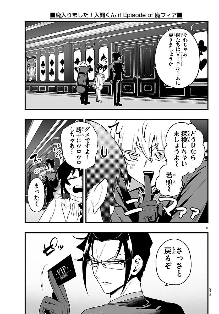 Mairimashita! Iruma-kun: If Episode of Ma-fia - Chapter 33 - Page 11