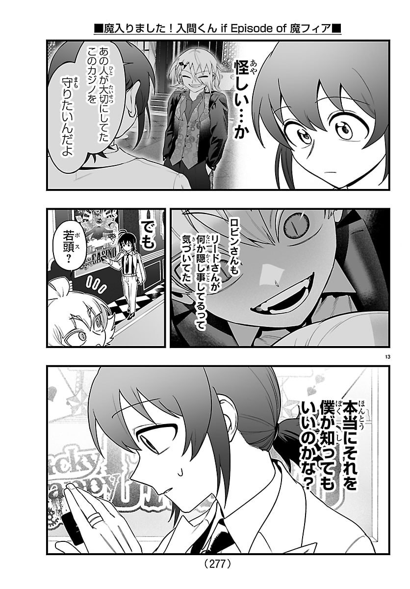 Mairimashita! Iruma-kun: If Episode of Ma-fia - Chapter 33 - Page 13