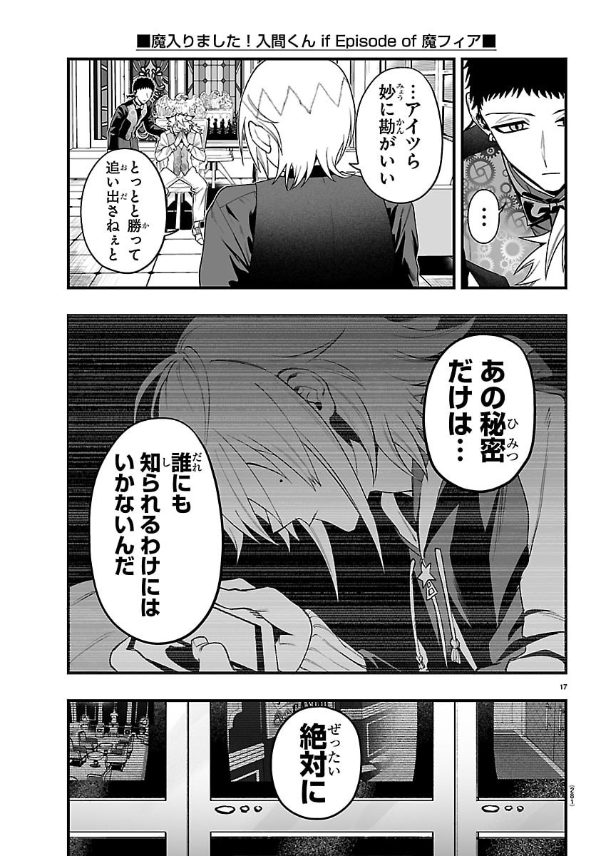 Mairimashita! Iruma-kun: If Episode of Ma-fia - Chapter 33 - Page 17