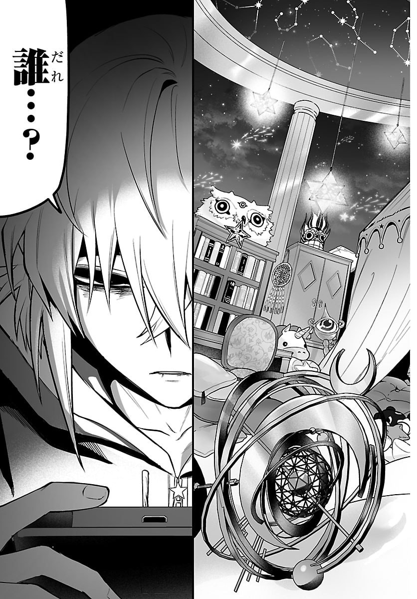 Mairimashita! Iruma-kun: If Episode of Ma-fia - Chapter 33 - Page 19