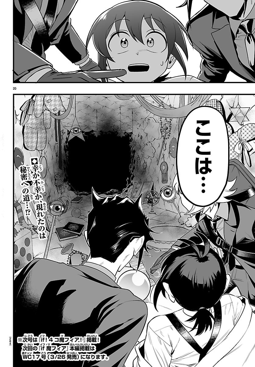 Mairimashita! Iruma-kun: If Episode of Ma-fia - Chapter 33 - Page 20