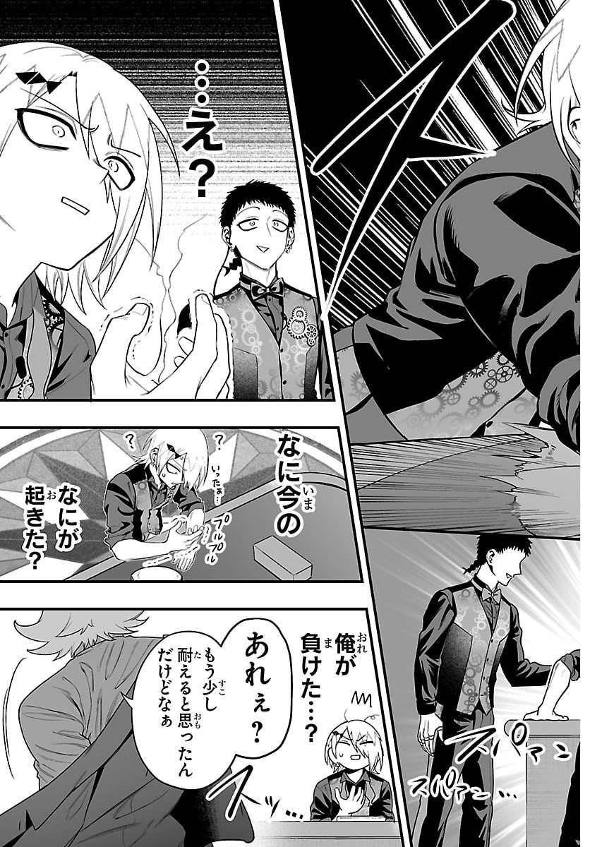 Mairimashita! Iruma-kun: If Episode of Ma-fia - Chapter 33 - Page 7