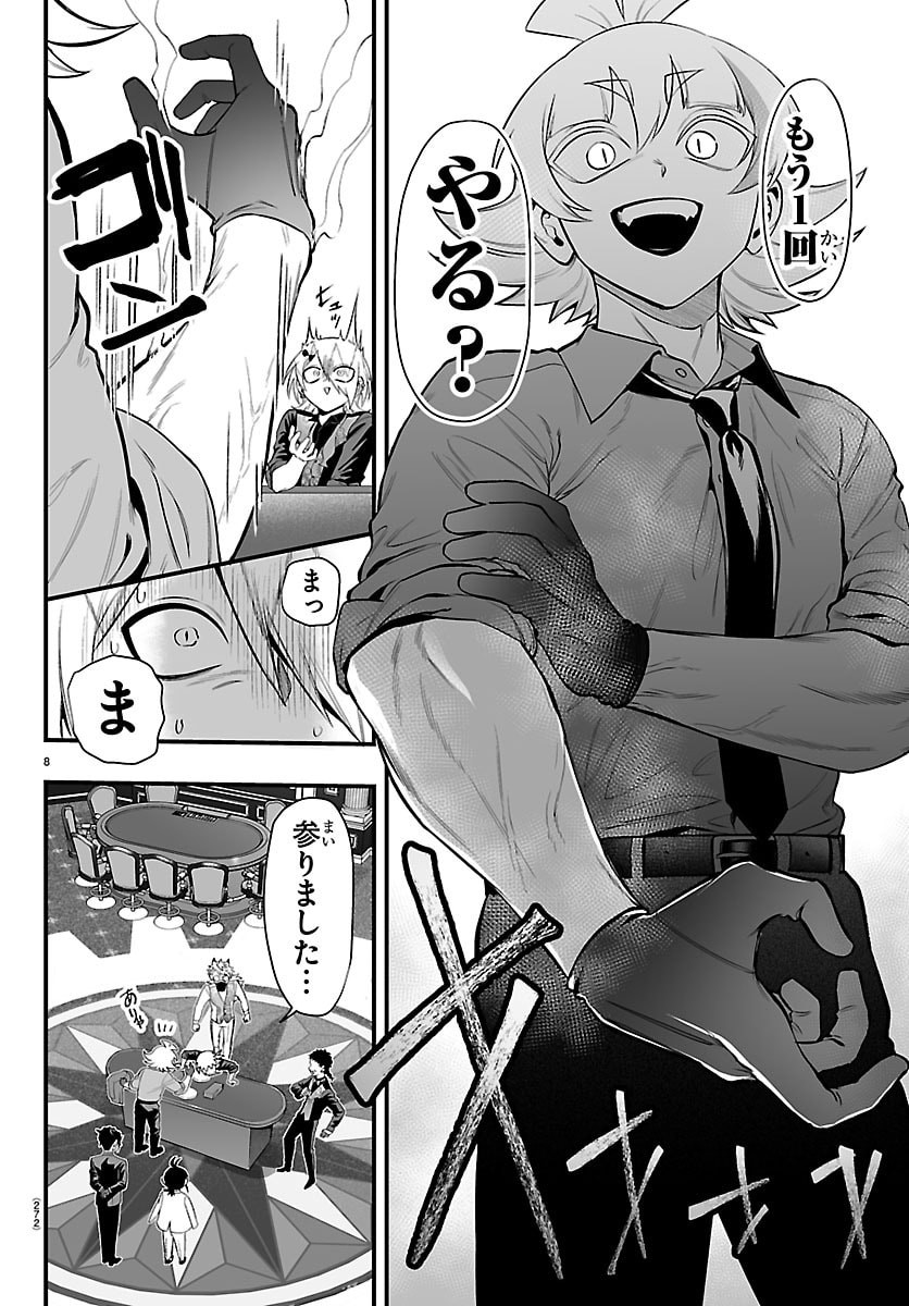 Mairimashita! Iruma-kun: If Episode of Ma-fia - Chapter 33 - Page 8