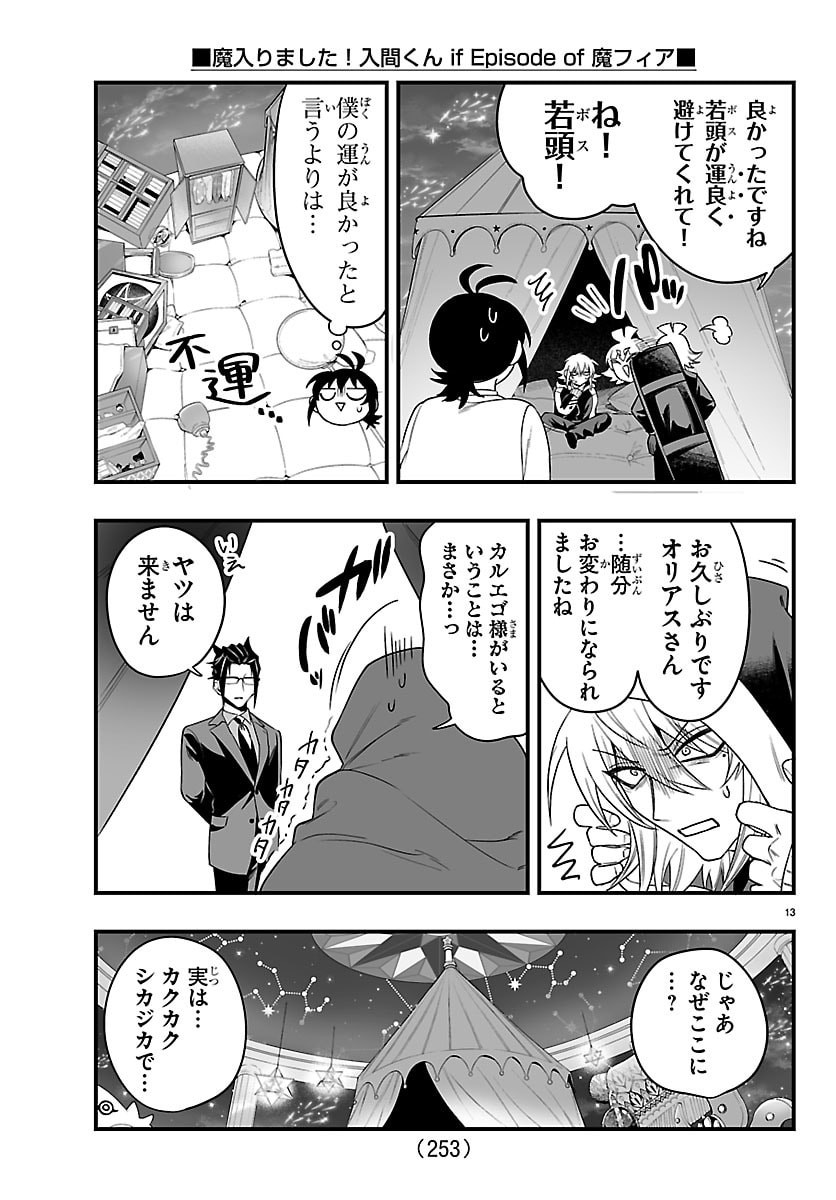 Mairimashita! Iruma-kun: If Episode of Ma-fia - Chapter 34 - Page 13