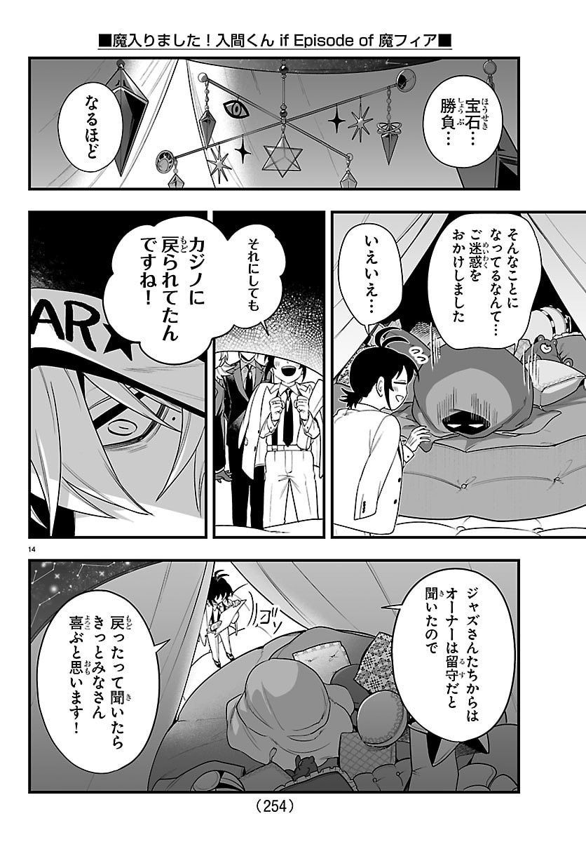 Mairimashita! Iruma-kun: If Episode of Ma-fia - Chapter 34 - Page 14