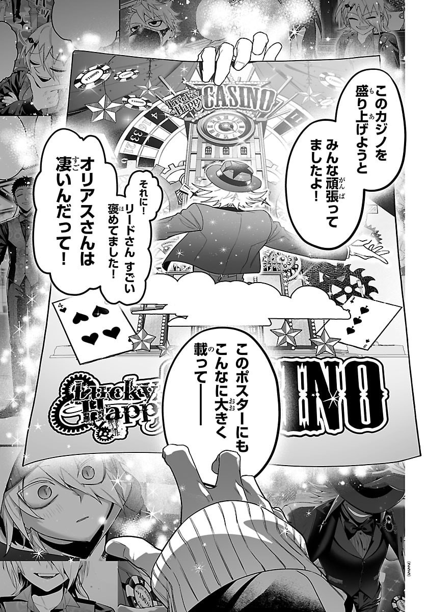 Mairimashita! Iruma-kun: If Episode of Ma-fia - Chapter 34 - Page 15