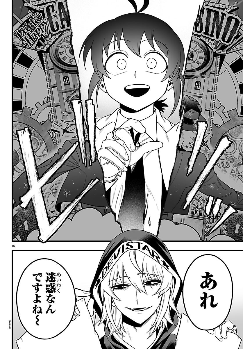 Mairimashita! Iruma-kun: If Episode of Ma-fia - Chapter 34 - Page 16