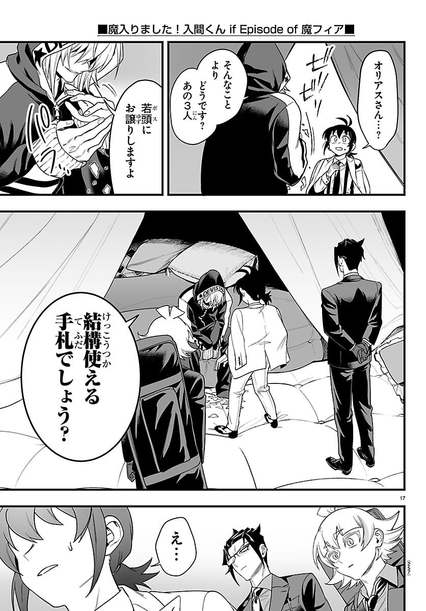 Mairimashita! Iruma-kun: If Episode of Ma-fia - Chapter 34 - Page 17