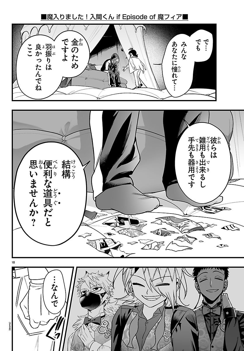 Mairimashita! Iruma-kun: If Episode of Ma-fia - Chapter 34 - Page 18