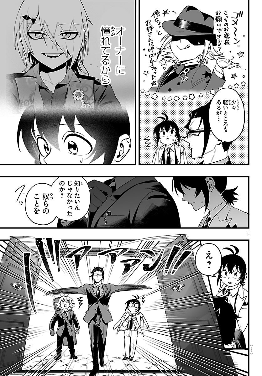 Mairimashita! Iruma-kun: If Episode of Ma-fia - Chapter 34 - Page 5