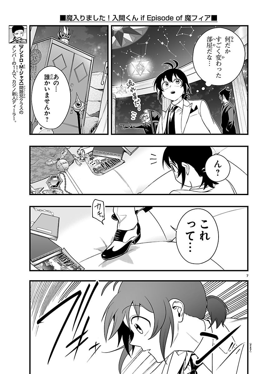 Mairimashita! Iruma-kun: If Episode of Ma-fia - Chapter 34 - Page 7