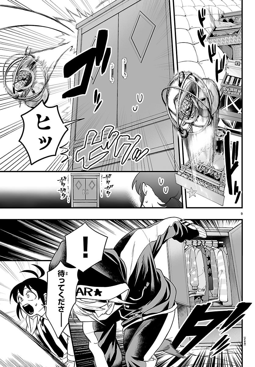 Mairimashita! Iruma-kun: If Episode of Ma-fia - Chapter 34 - Page 9