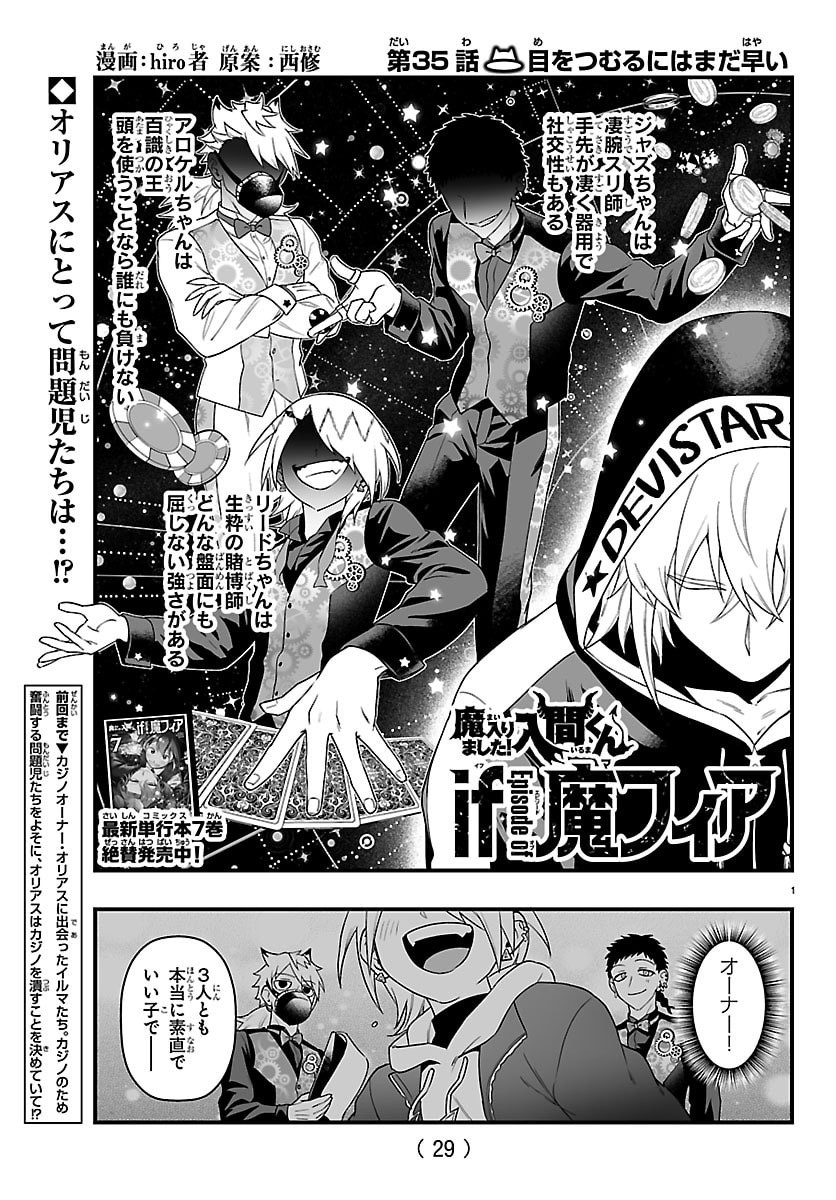 Mairimashita! Iruma-kun: If Episode of Ma-fia - Chapter 35 - Page 1