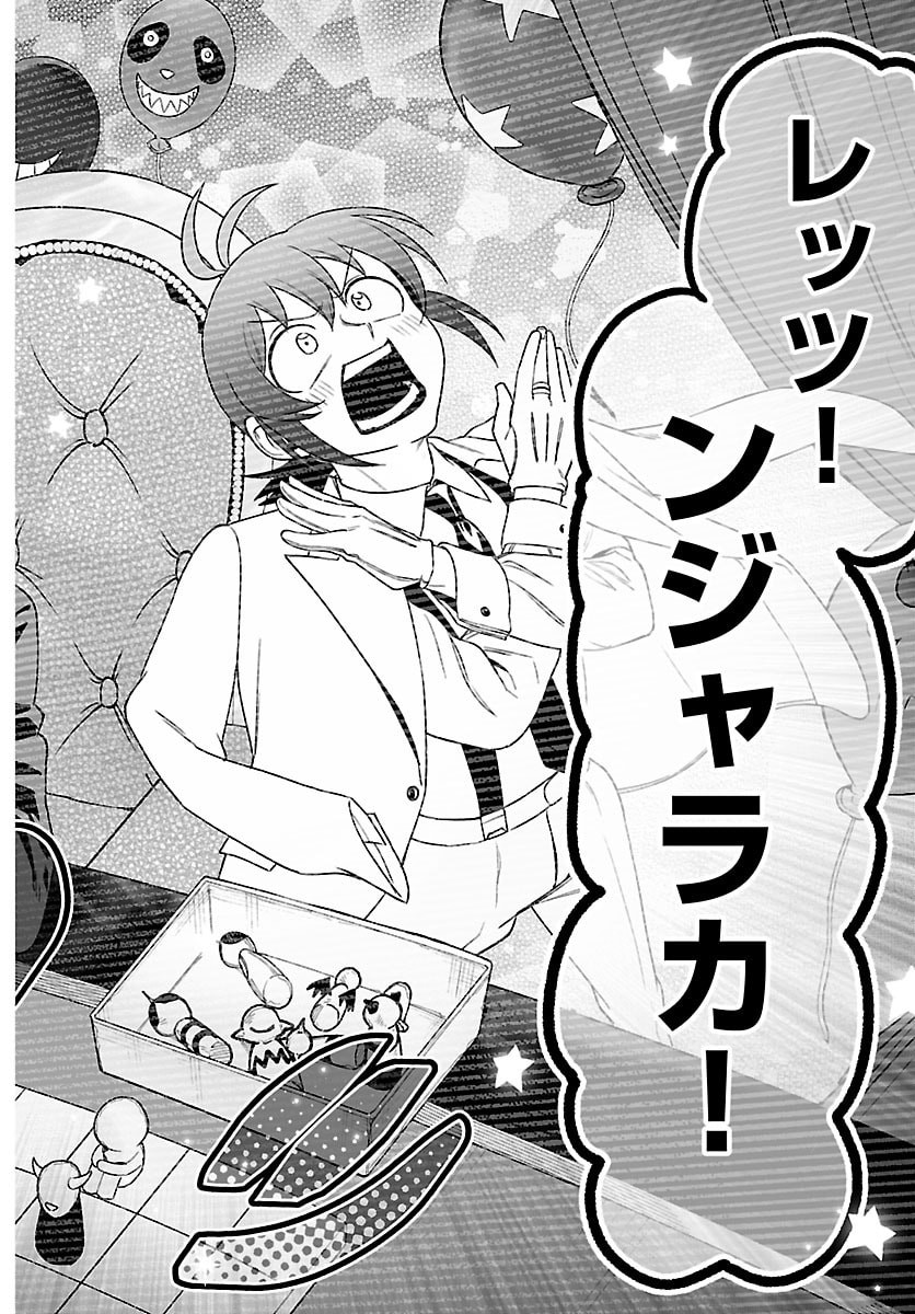 Mairimashita! Iruma-kun: If Episode of Ma-fia - Chapter 35 - Page 12